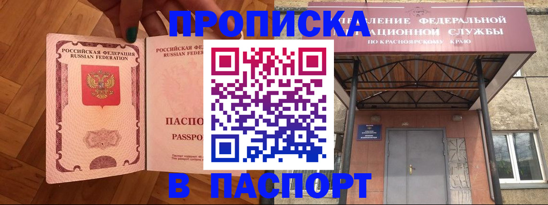 временная регистрация адрес в Кургане