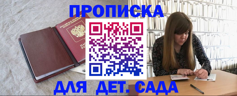 временная регистрация собственник в Кургане