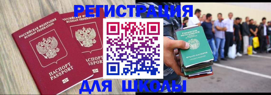 временная регистрация в квартире в Кургане