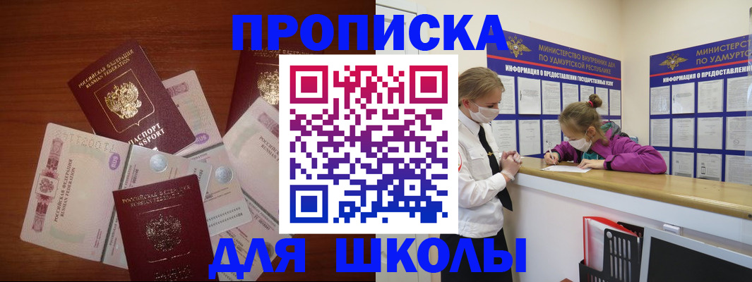 временная регистрация купить в Кургане