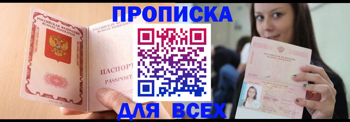 регистрация для школы в Кургане