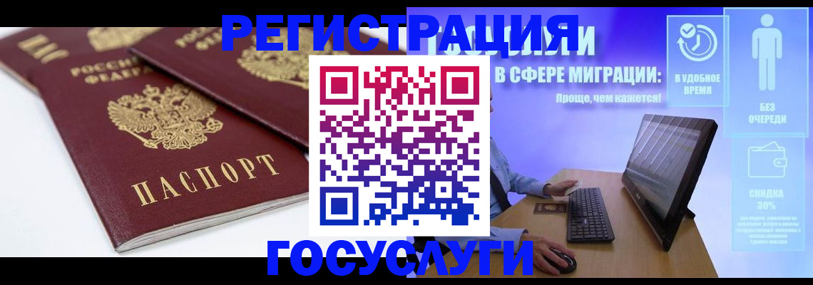 прописка 2025 в Кургане
