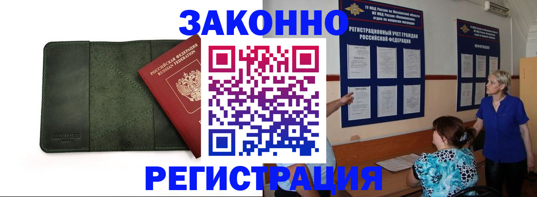 прописка для кредита в Кургане